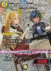 (秘)1超/(秘)20 SE 天命<天下のお嬢様ですのよ>(サイン入りシークレットレア仕様)