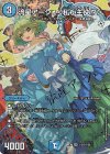 (秘)2超/(秘)20 SE 流星アーシュ<私が主役!?>(サイン入りシークレットレア仕様)