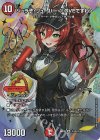 (秘)3超/(秘)20 SE ジュラ子・リューバー<LOVEですわ>(サイン入りシークレットレア仕様)
