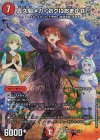 (秘)4超/(秘)20 SE 真久間メガ<ボクにおまかせ!>(サイン入りシークレットレア仕様)