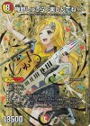 (秘)6超/(秘)20 SE 庵野しゅうら<楽しんでね!>(サイン入りシークレットレア仕様)