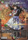 (秘)7超/(秘)20 SE 伍代ドーラ<楽勝じゃ!>(サイン入りシークレットレア仕様)