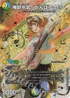 (秘)8超/(秘)20 SE 庵野水晶<がんばるっ!!>(サイン入りシークレットレア仕様)