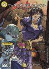 (秘)9超/(秘)20 SE サーヴァ・K・ゼオス<スゴイ!>(サイン入りシークレットレア仕様)