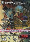 (秘)11超/(秘)20 SE 熊田不死子<かわいらしいわ~>(サイン入りシークレットレア仕様)