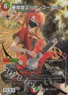 (秘)13超/(秘)20 SE 春咲栄久<アンコールだ>(サイン入りシークレットレア仕様)