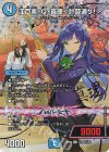 (秘)15超/(秘)20 SE 江戸素・Q・真理<計算通り!>(サイン入りシークレットレア仕様)