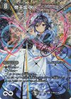 (秘)16超/(秘)20 SE 帝王坂∞<…………!>(サイン入りシークレットレア仕様)