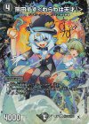 (秘)17超/(秘)20 SE 熊田すず<わらわは天才!>(サイン入りシークレットレア仕様)