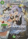 (秘)18超/(秘)20 SE 宿禰マロン<最強傑作でし!>(サイン入りシークレットレア仕様)