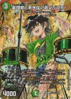 (秘)20超/(秘)20 SE 星増樹<あきない遊びだぜ!>(サイン入りシークレットレア仕様)