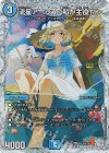 SSP1/SSP5 SE 流星アーシュ<私が主役!?>(ダイヤモンドトレジャー)