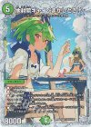SSP4/SSP5 SE 地封院ギャイ<まかしとき!>(ダイヤモンドトレジャー)