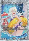 SSP5/SSP5 SE 熊田すず<わらわは天才!>(ダイヤモンドトレジャー)