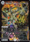 2/99 SR 「誣」の頂 ウェディング・イノセンス