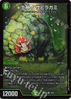  9/99 SR 土神 クサビラガミ 