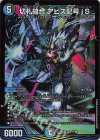 11/99 SR 切札縫合 アビス記号jS