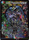 18/99 SR NIGHTMAREの逆転撃