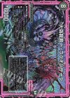  23/99 VR 大偽我罪 ド・ラグオンザーク 