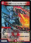  24/99 VR 切札混成 インビンシブル・ドラゴン 