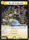 42/99 R エータ・トゥレイト