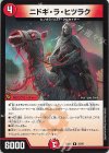 50/99 R ニドギ・ラ・ヒツラク