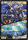 56/99 R 凶星王ダーク・ヒドラ|魂と記憶の盾