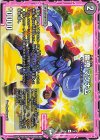 64/99 U 幽傀 マグナム