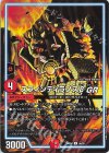 66/99 U スフィンティラノスβGR