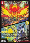 71/99 U 心山の炎 ボルメテウス・ピアラ|マウンテン・チャージャー