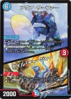 74/99 U アクア・サーファー|ボイル・チャージャー