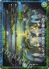 75/99 U 切り離された森 旧パンドラ