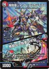 78/99 U 闇鎧亜ジャック・アルカディアス|執拗なる鎧亜の牢獄
