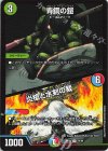 79/99 U 青銅の鎧|炎槍と水剣の裁