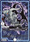  80/99 C 漂流 UV-20 