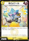 83/99 C ほどよクール