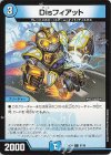  87/99 C Disフィアット 