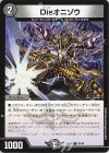 89/99 C Disオニゾウ