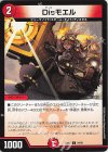 94/99 C Disモエル