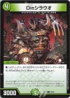 96/99 C Disシラウオ