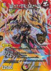 超1/超50 KGM アルカディアス・モモキング