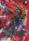 超12/超50 SR メラベンチャー・ザ・ジョニー
