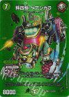  超14/超50 SR 熊四駆 ベアシガラ 