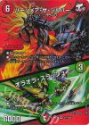 超17/超50 SR バーンメア・ザ・シルバー|オラオラ・スラッシュ
