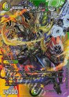  超18/超50 SR 戦国接続 ギャラクテスト・シデンシーザー 