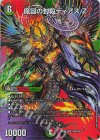 超20/超50 SR 魔誕の封殺ディアス Z
