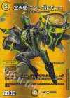 超32/超50 R-foil 金天使 エン・ゴルギーニ