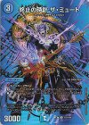 超33/超50 R-foil 終止の時計 ザ・ミュート