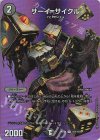  超34/超50 R-foil サーイ=サイクル 