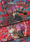 超36/超50 R-foil 炎龍覇 グレンアイラ|「助けて!モルト!!」